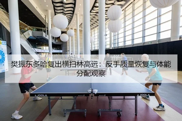fan-zhen-dong-duo-ha-fu-chu-heng-sao-lin-gao-yuan-fan-shou-zhi-liang-hui-fu-yu-ti-neng-fen-pei-guan-cha-2-702.jpg